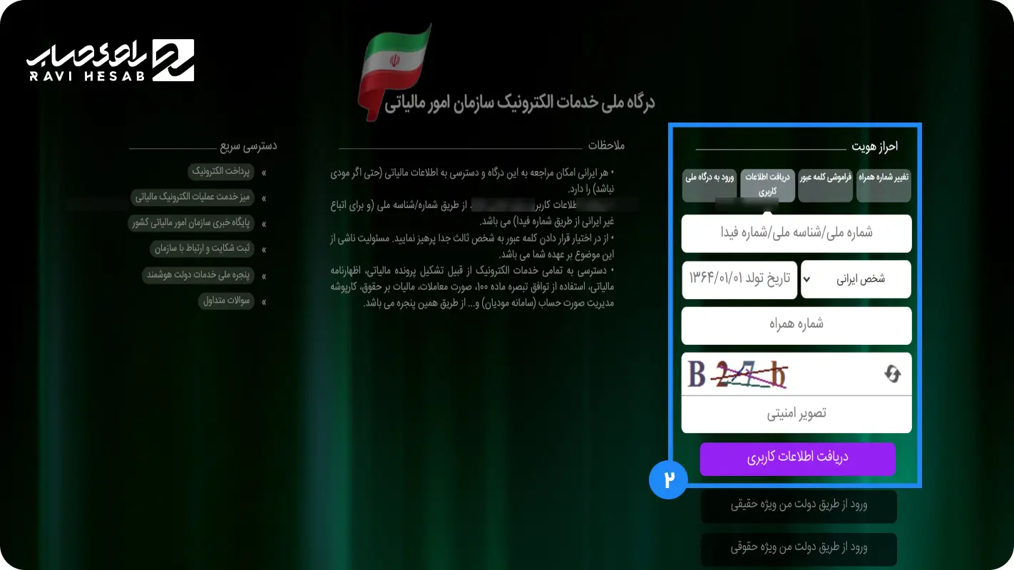 ثبت نام یا ورود